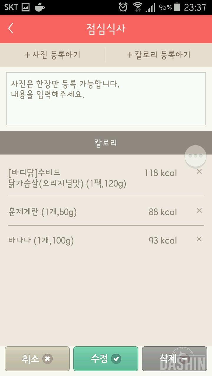 30일 1,000kcal 식단 73일차 성공!