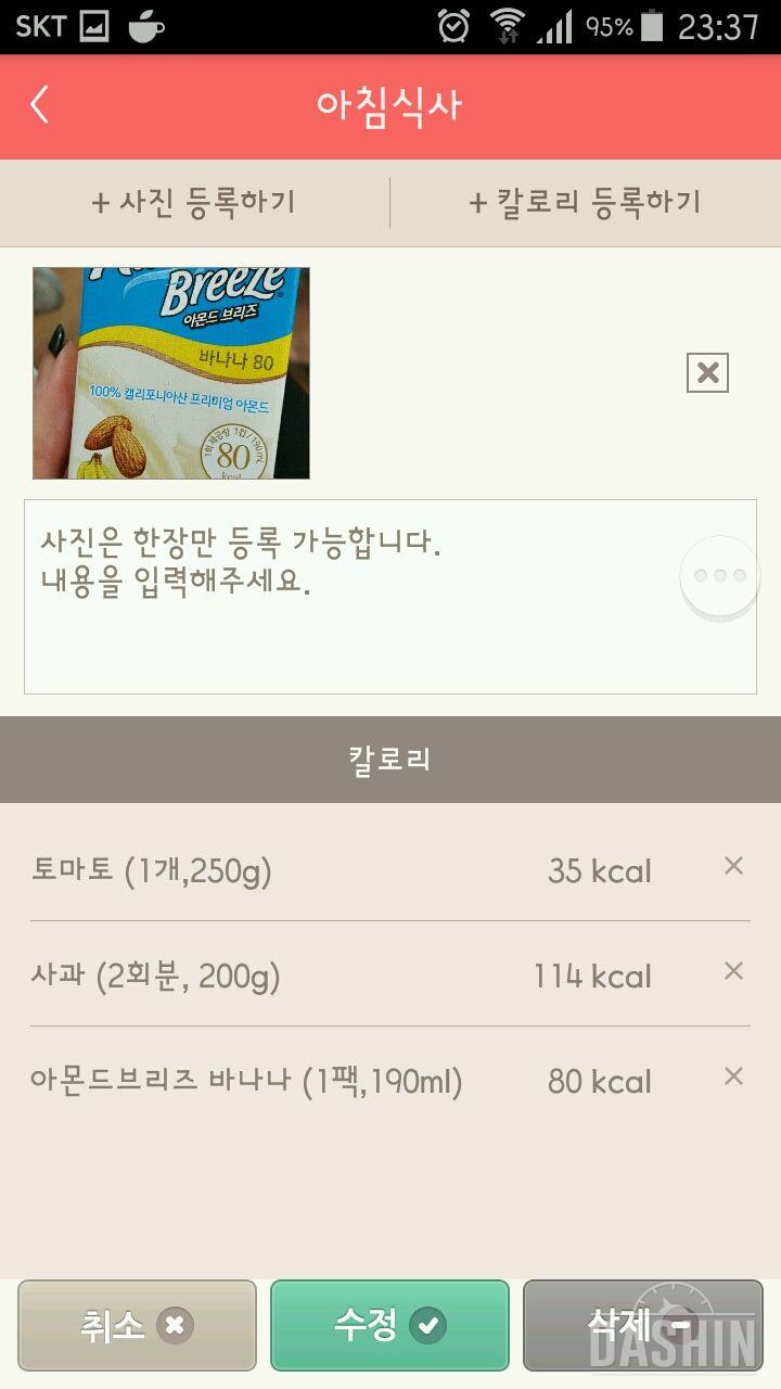 30일 1,000kcal 식단 73일차 성공!