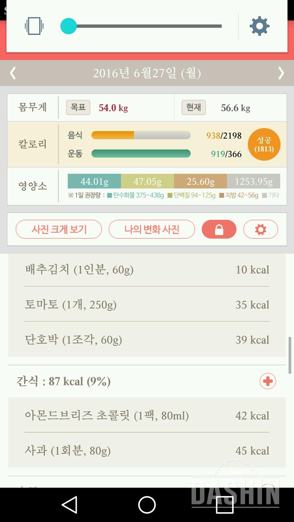 30일 1,000kcal 식단 9일차 성공!