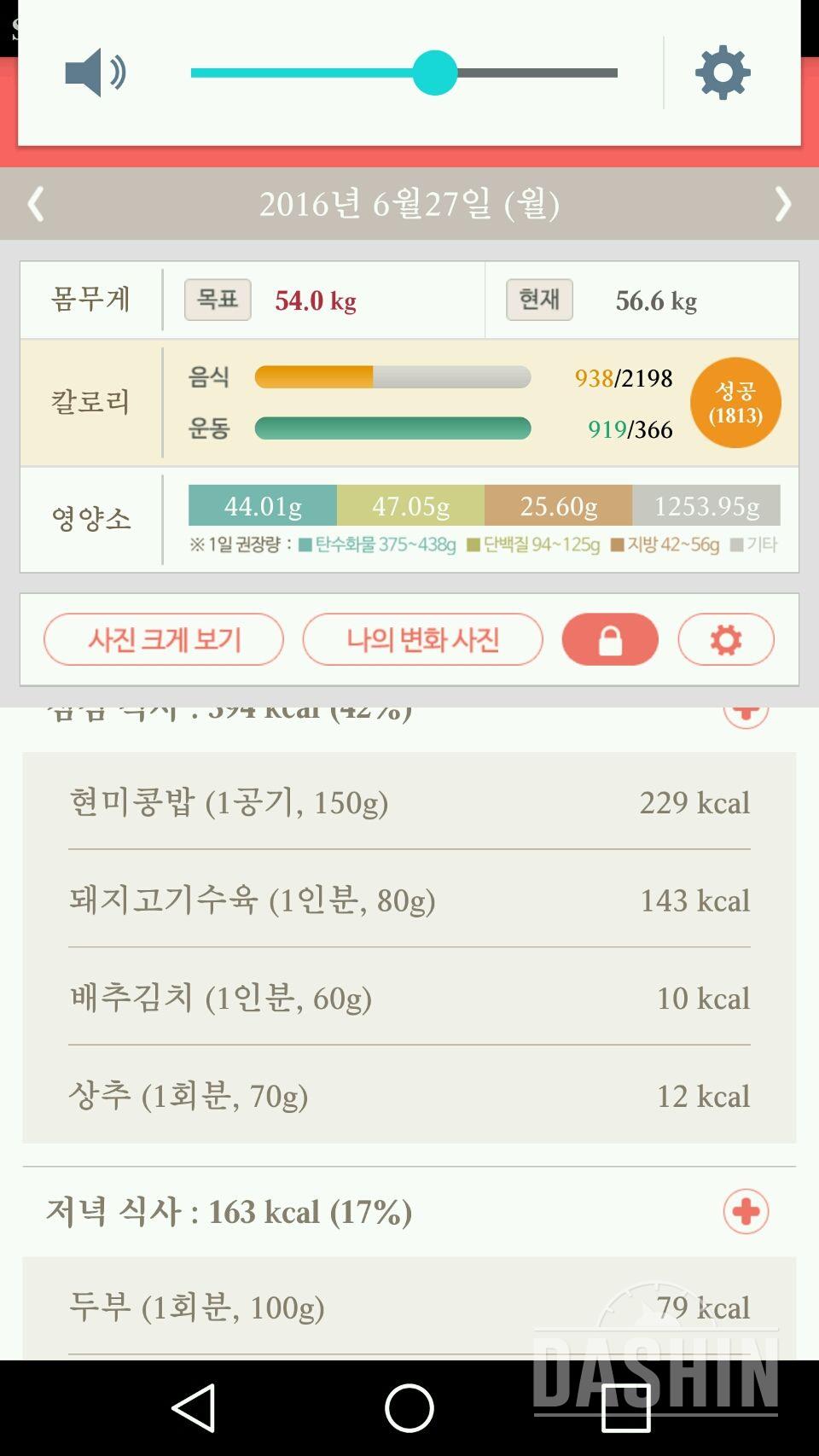 30일 1,000kcal 식단 9일차 성공!