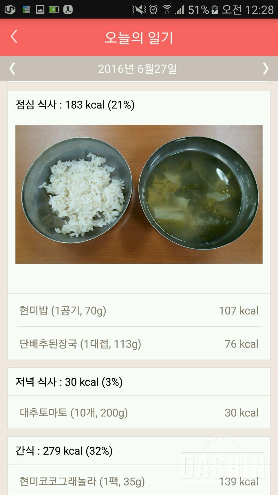 30일 1,000kcal 식단 7일차 성공!