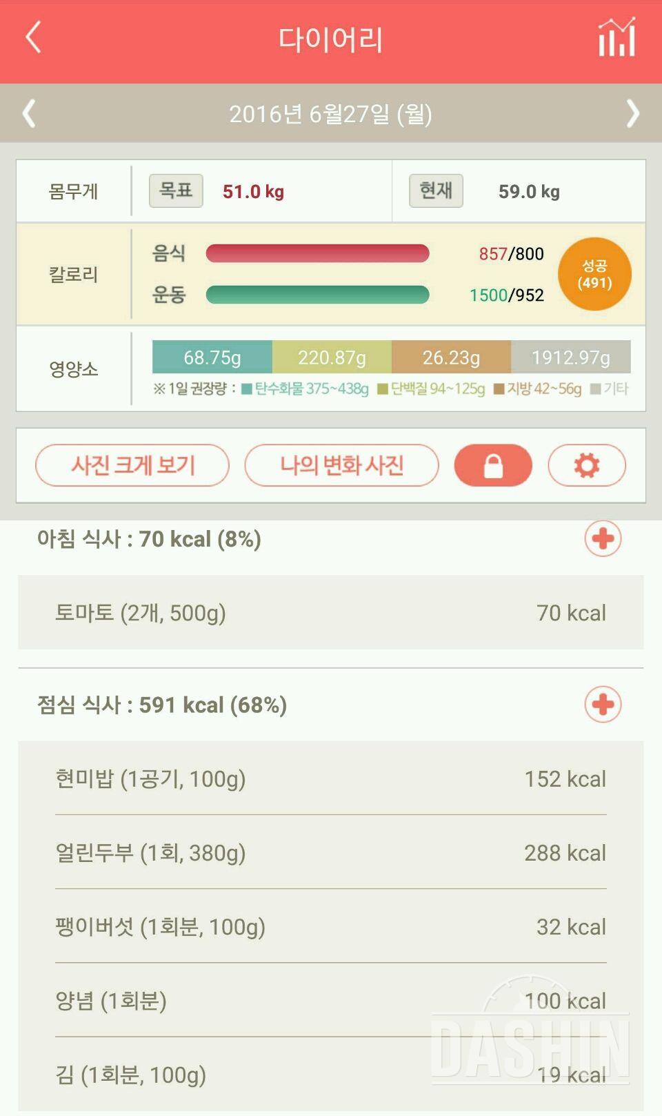 30일 1,000kcal 식단 7일차 성공!