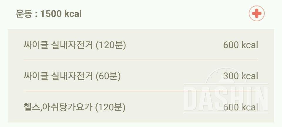 30일 1,000kcal 식단 7일차 성공!