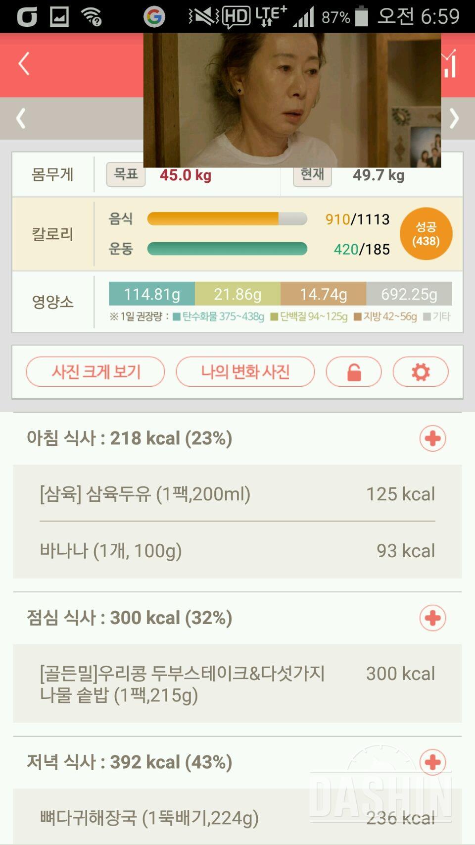 30일 1,000kcal 식단 5일차 성공!