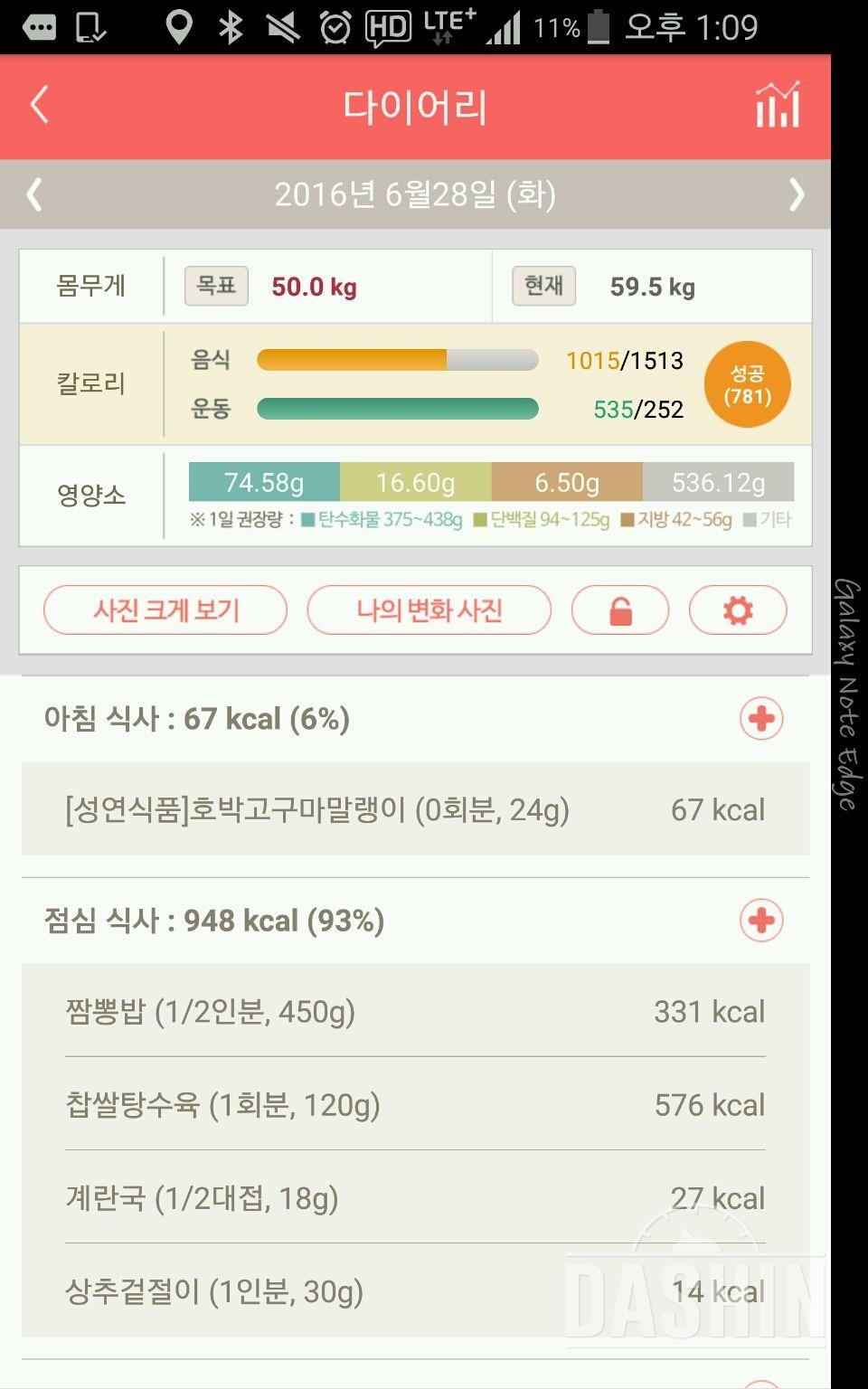 30일 아침먹기 13일차 성공!