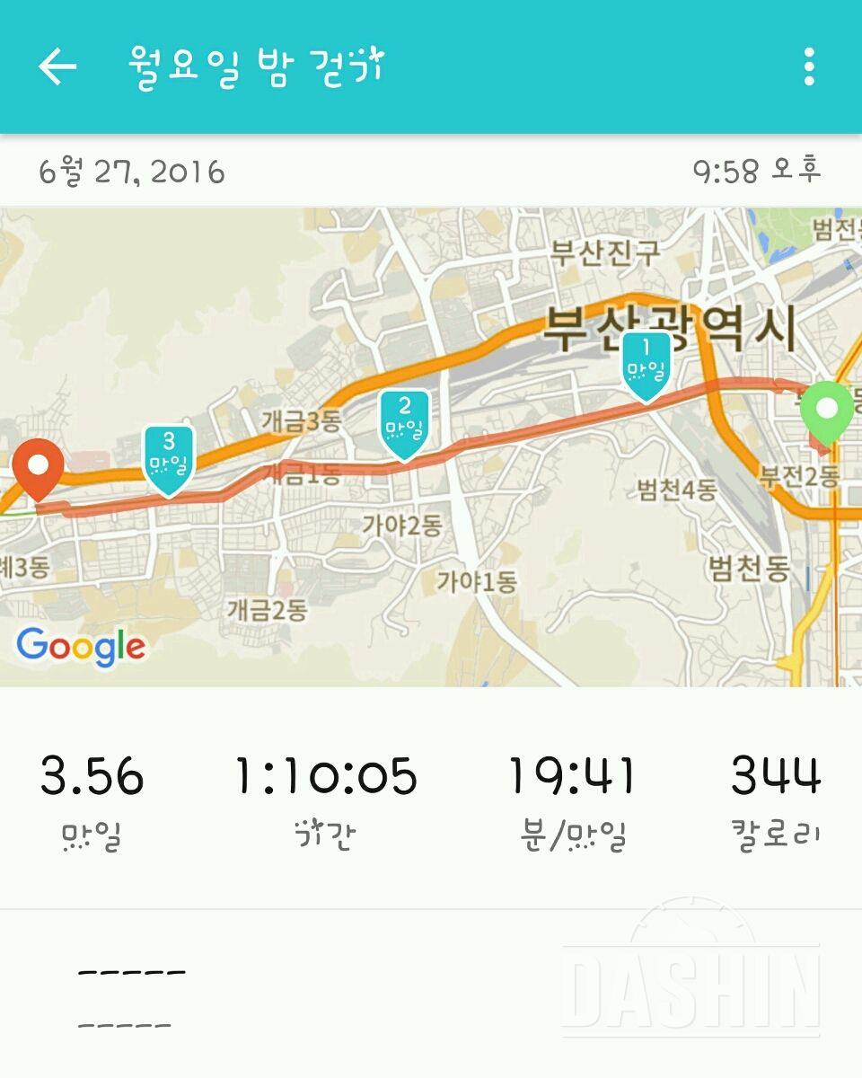 다신5기 집중감량그룹 8일차 식단, 운동