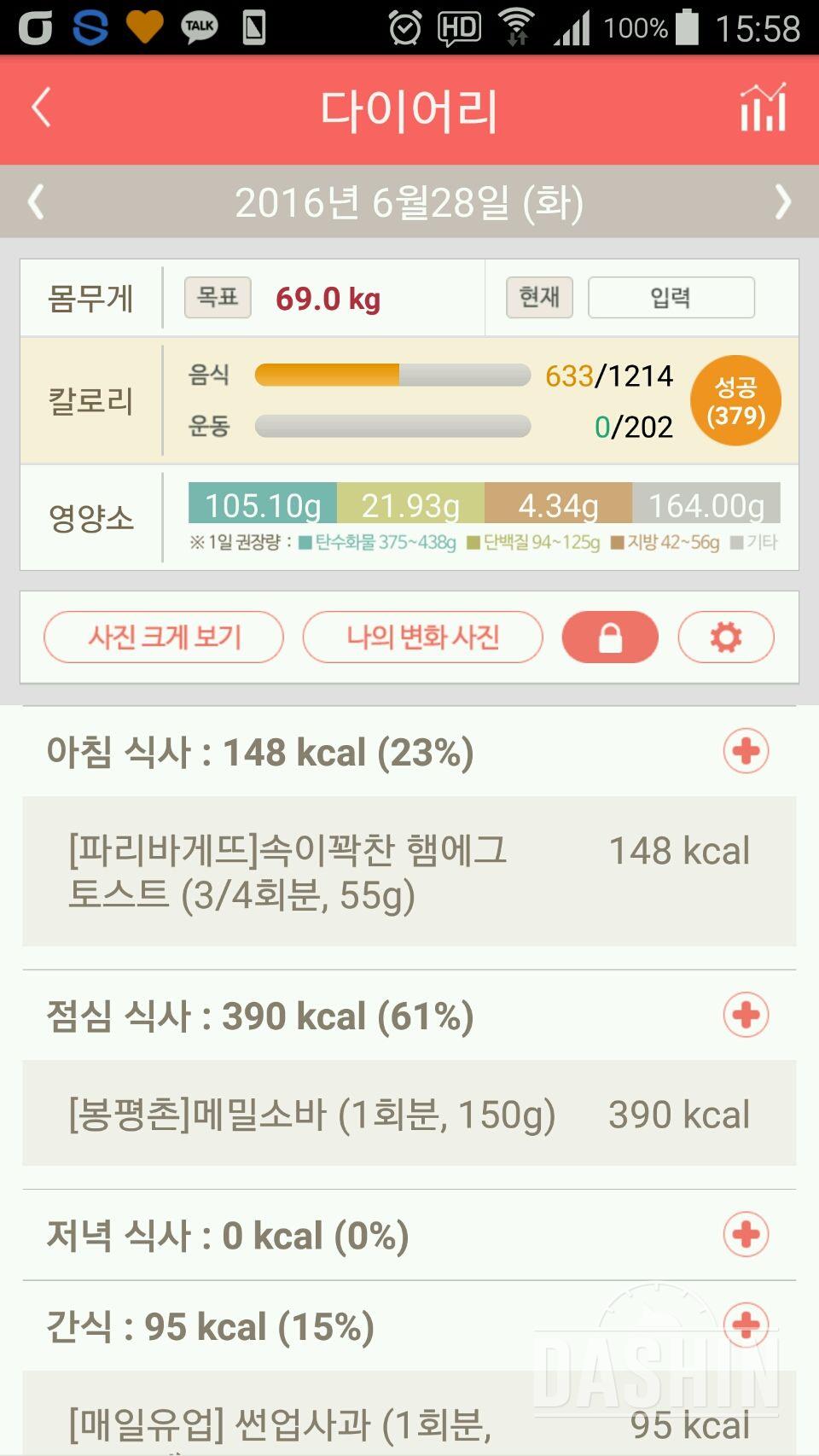 30일 아침먹기 24일차 성공!