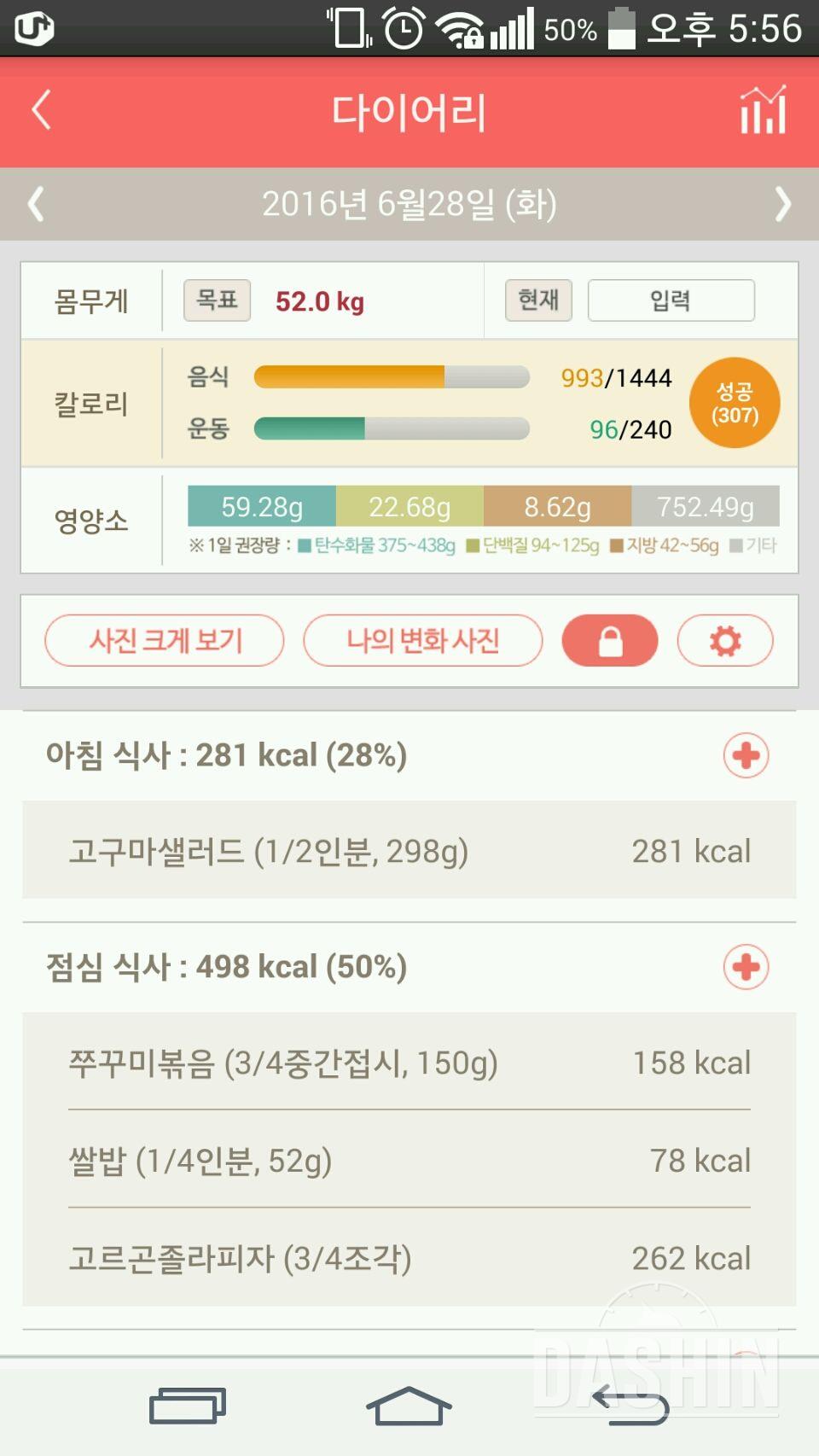 30일 1,000kcal 식단 13일차 성공!