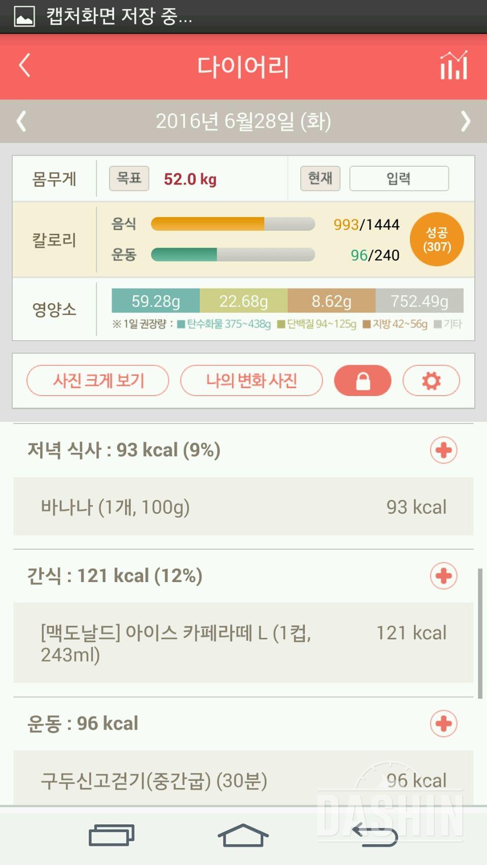 30일 1,000kcal 식단 13일차 성공!