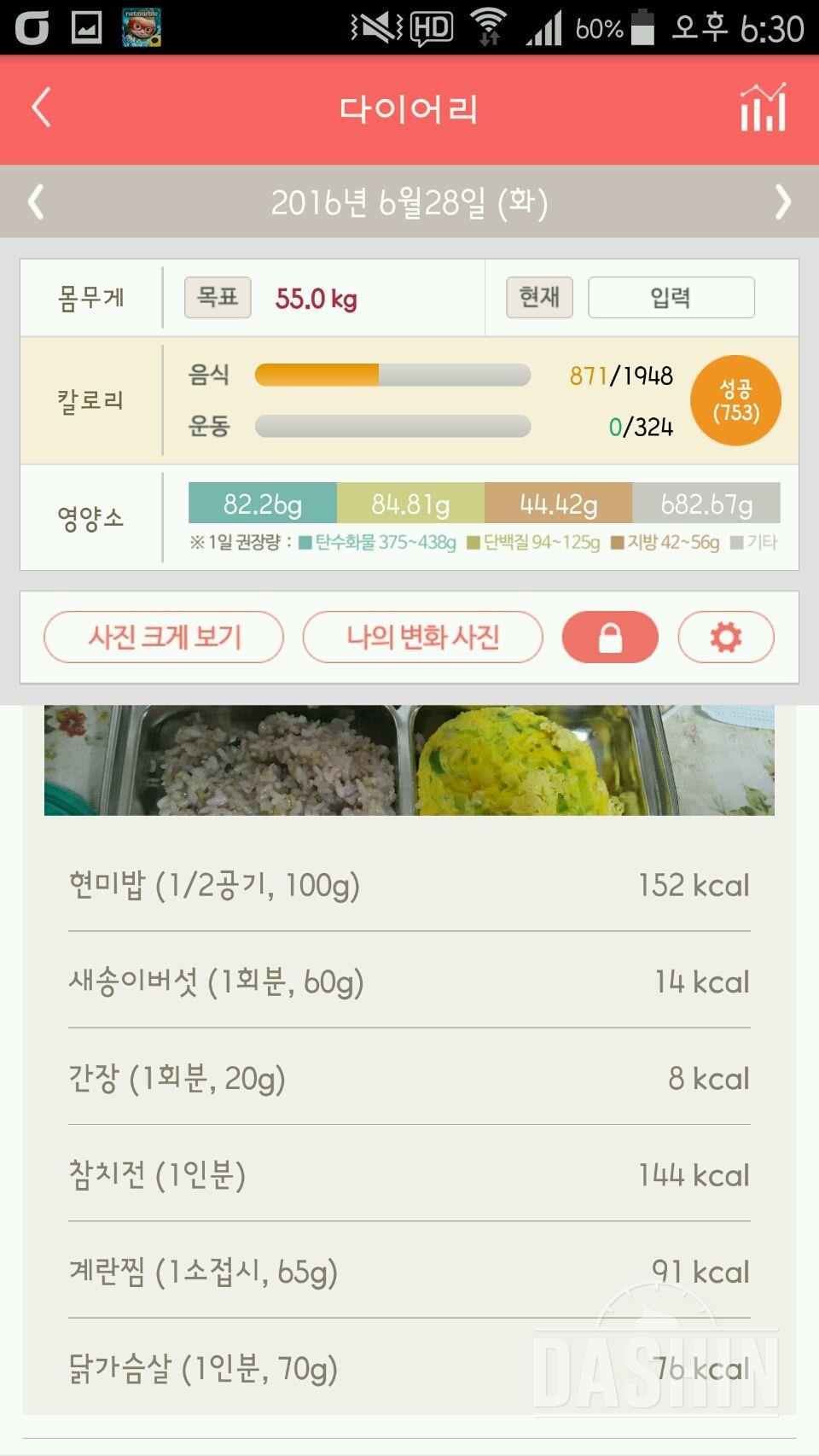 30일 1,000kcal 식단 3일차 성공!