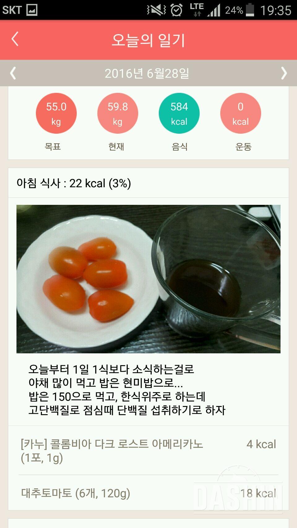 30일 1,000kcal 식단 1일차 성공!