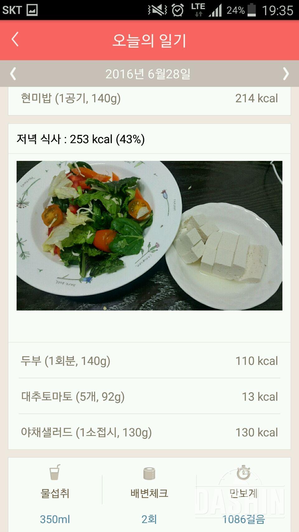 30일 1,000kcal 식단 1일차 성공!