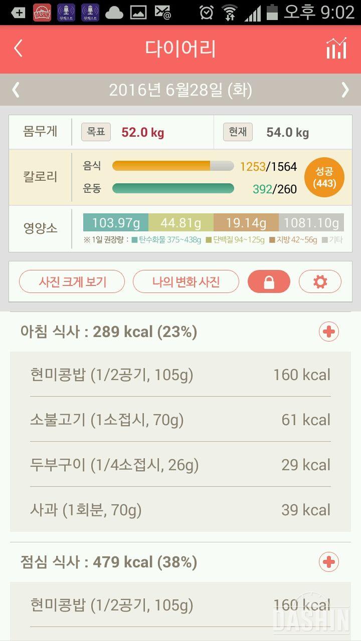 30일 1,000kcal 식단 21일차 성공!