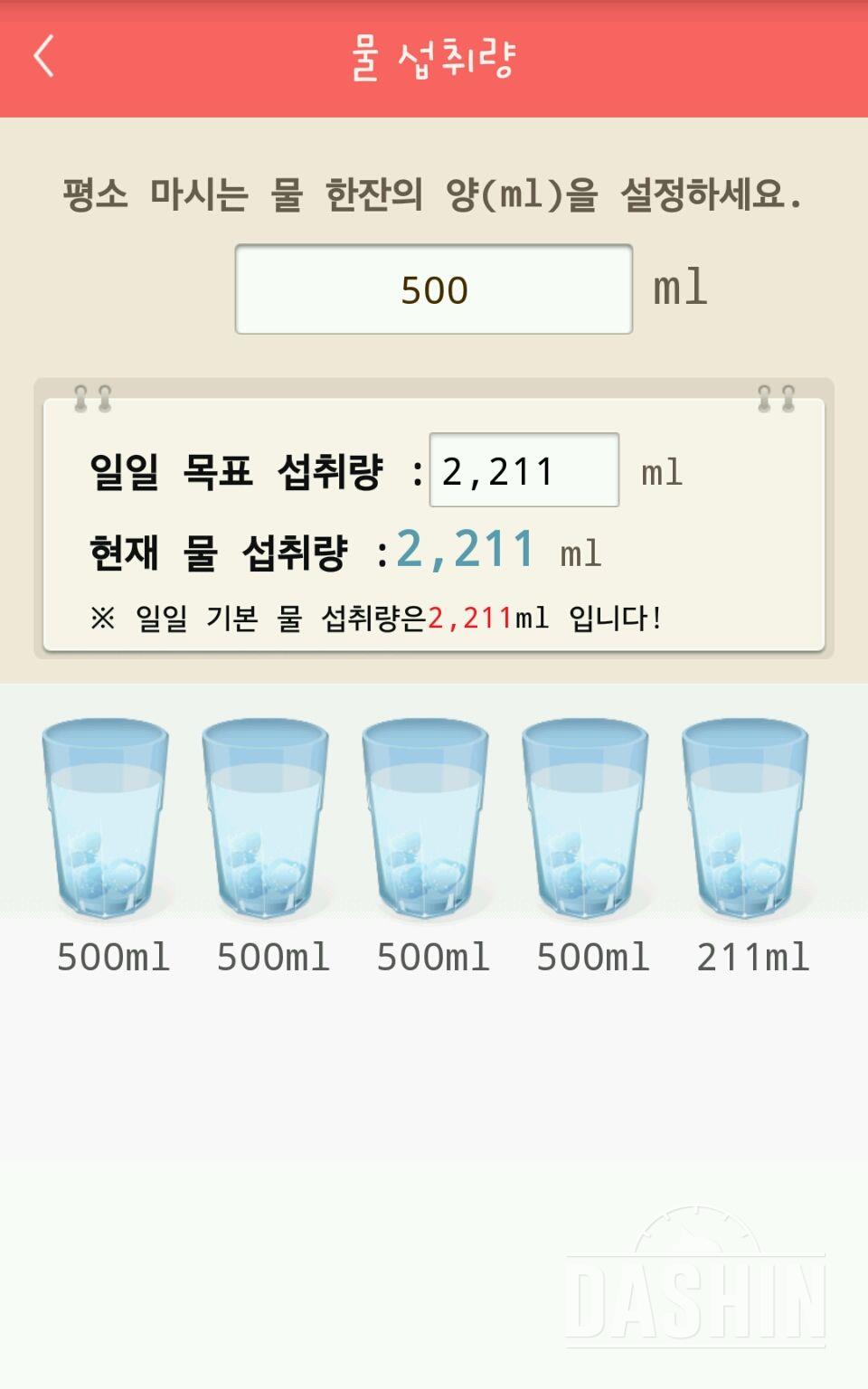 30일 하루 2L 물마시기 14일차 성공!