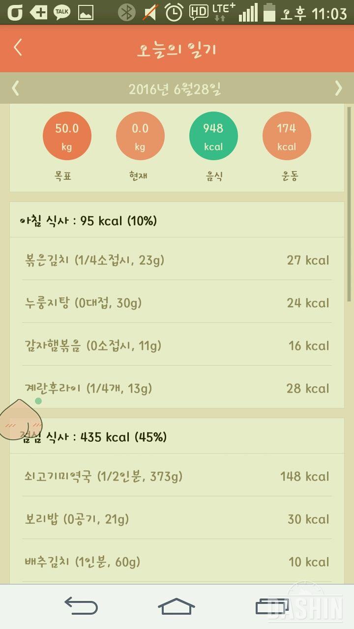 30일 1,000kcal 식단 2일차 성공!