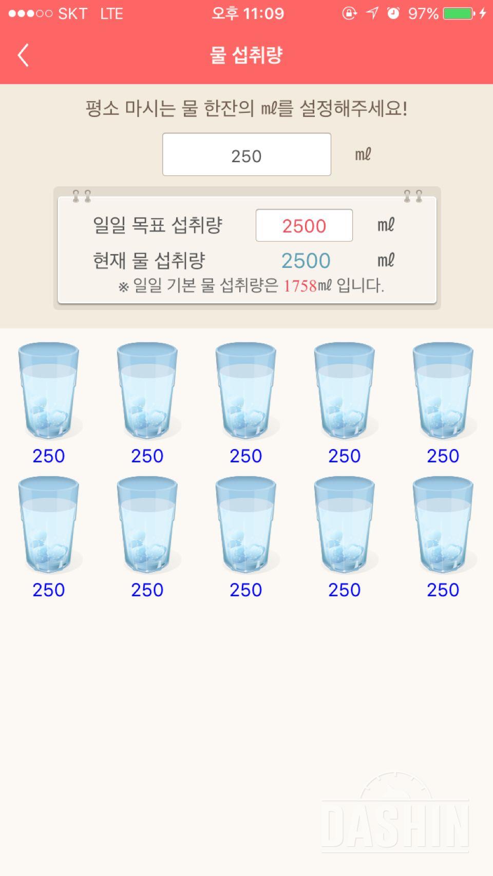 30일 하루 2L 물마시기 14일차 성공!