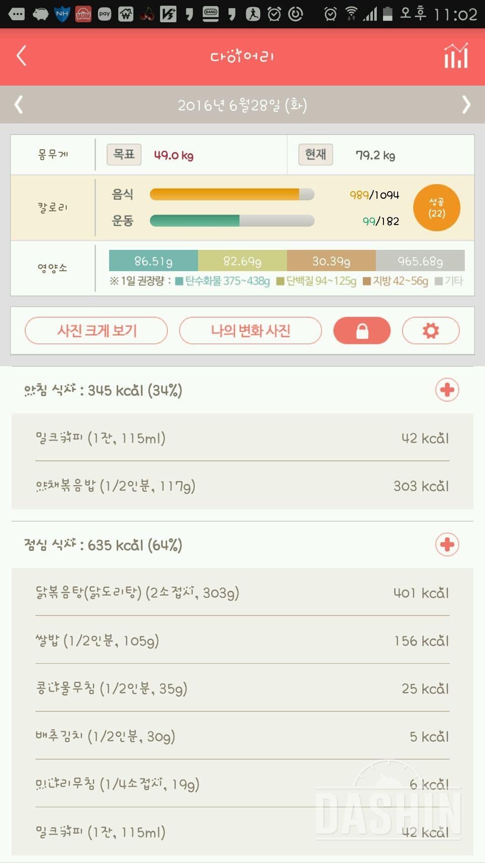 30일 1,000kcal 식단 3일차 성공!