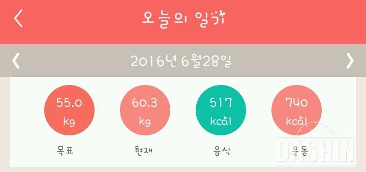 30일 1,000kcal 식단 31일차 성공!