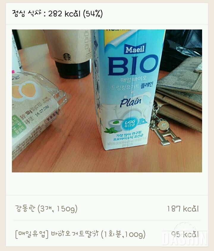 30일 1,000kcal 식단 31일차 성공!