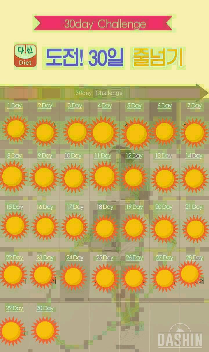 오늘 30일차 줄넘기