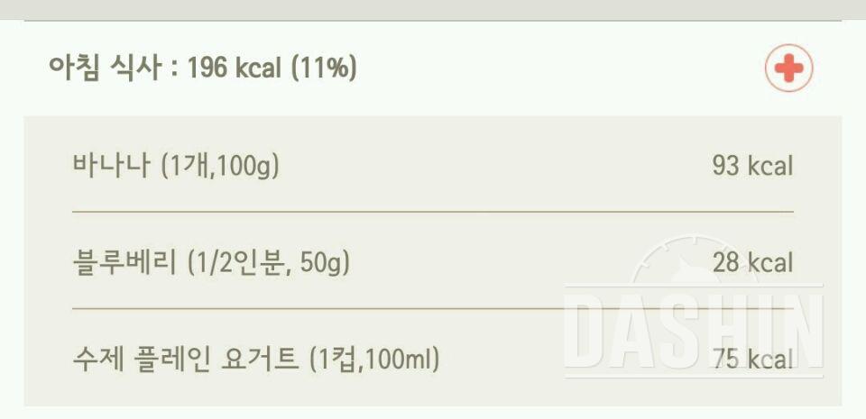 30일 아침먹기 16일차 성공!