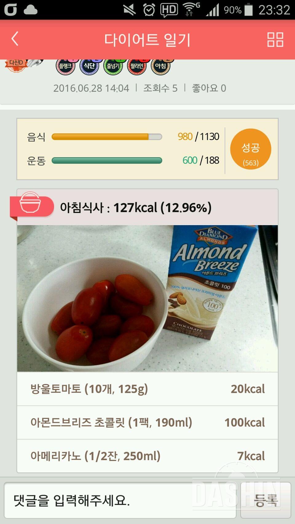 30일 1,000kcal 식단 67일차 성공!