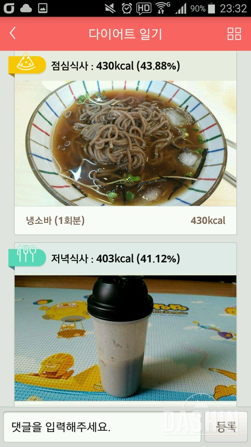 30일 1,000kcal 식단 67일차 성공!