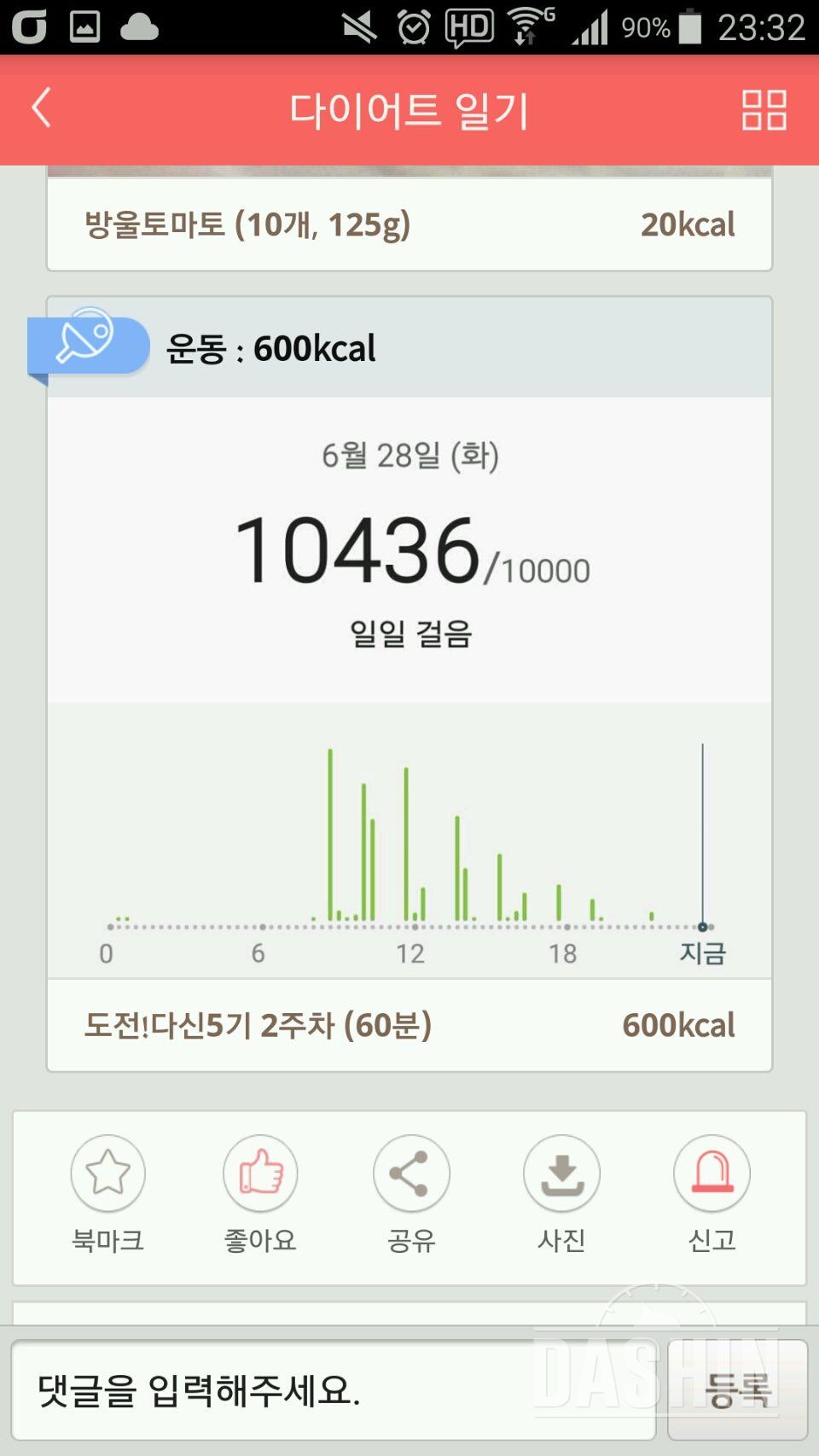 30일 1,000kcal 식단 67일차 성공!