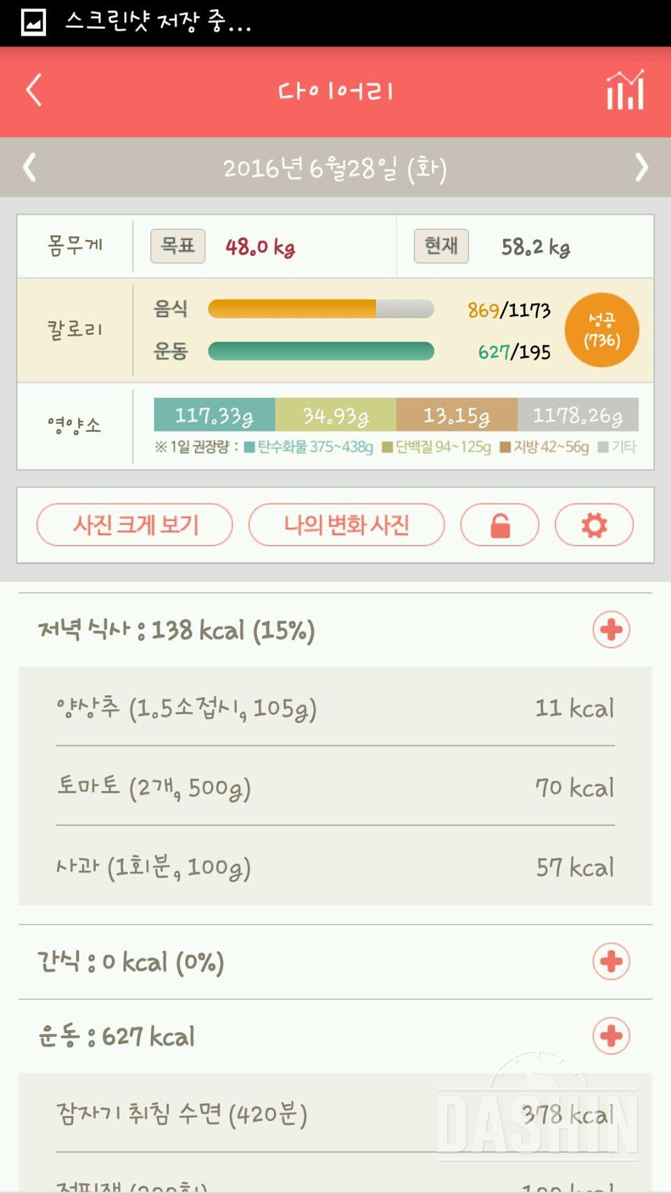 30일 야식끊기 15일차 성공!