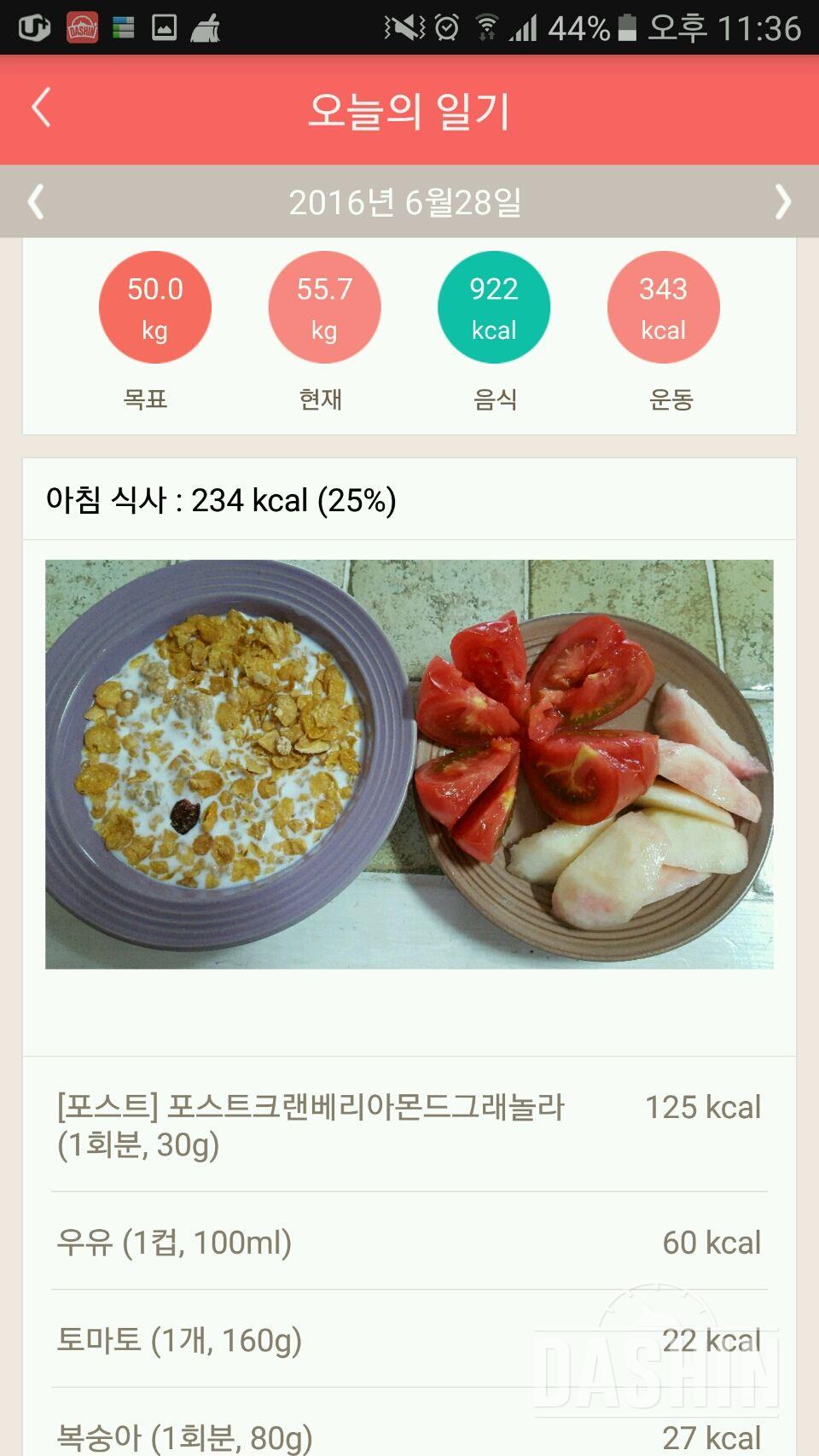 30일 1,000kcal 식단 8일차 성공!