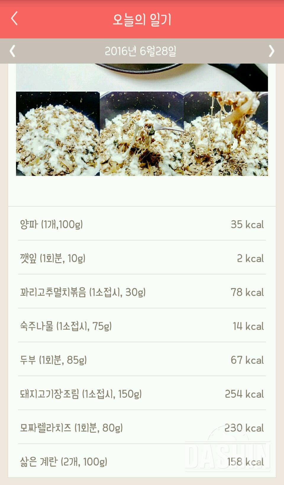 30일 1,000kcal 식단 54일차 성공!