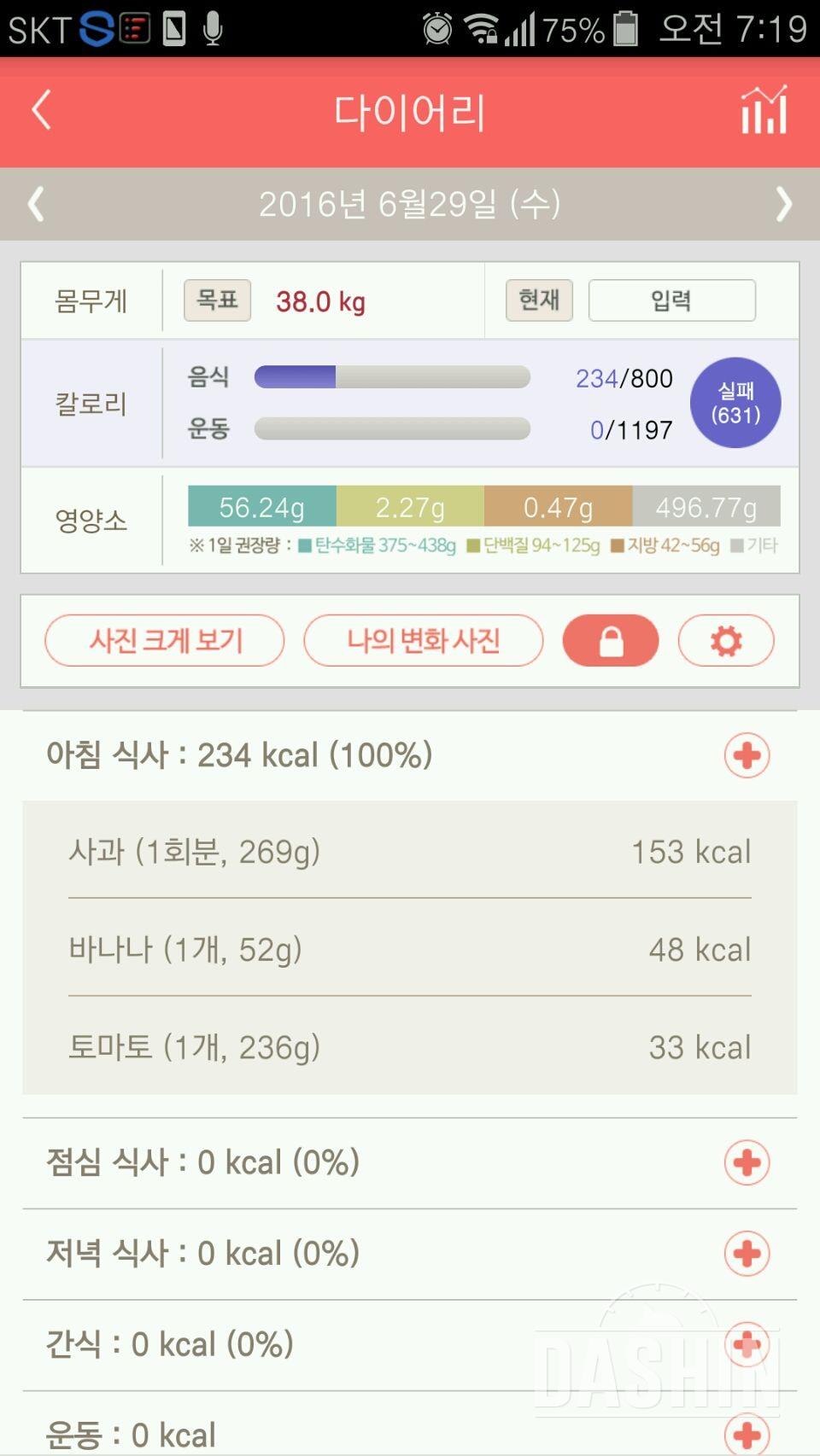 30일 아침먹기 7일차 성공!