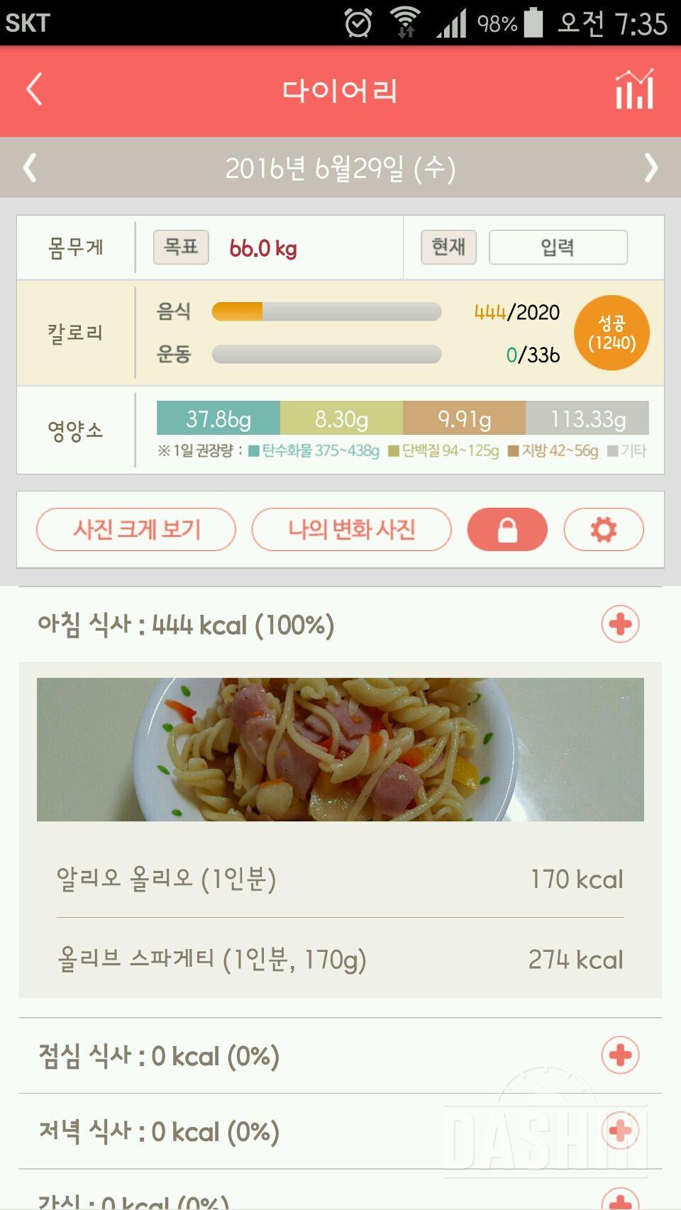 30일 아침먹기 29일차 성공!