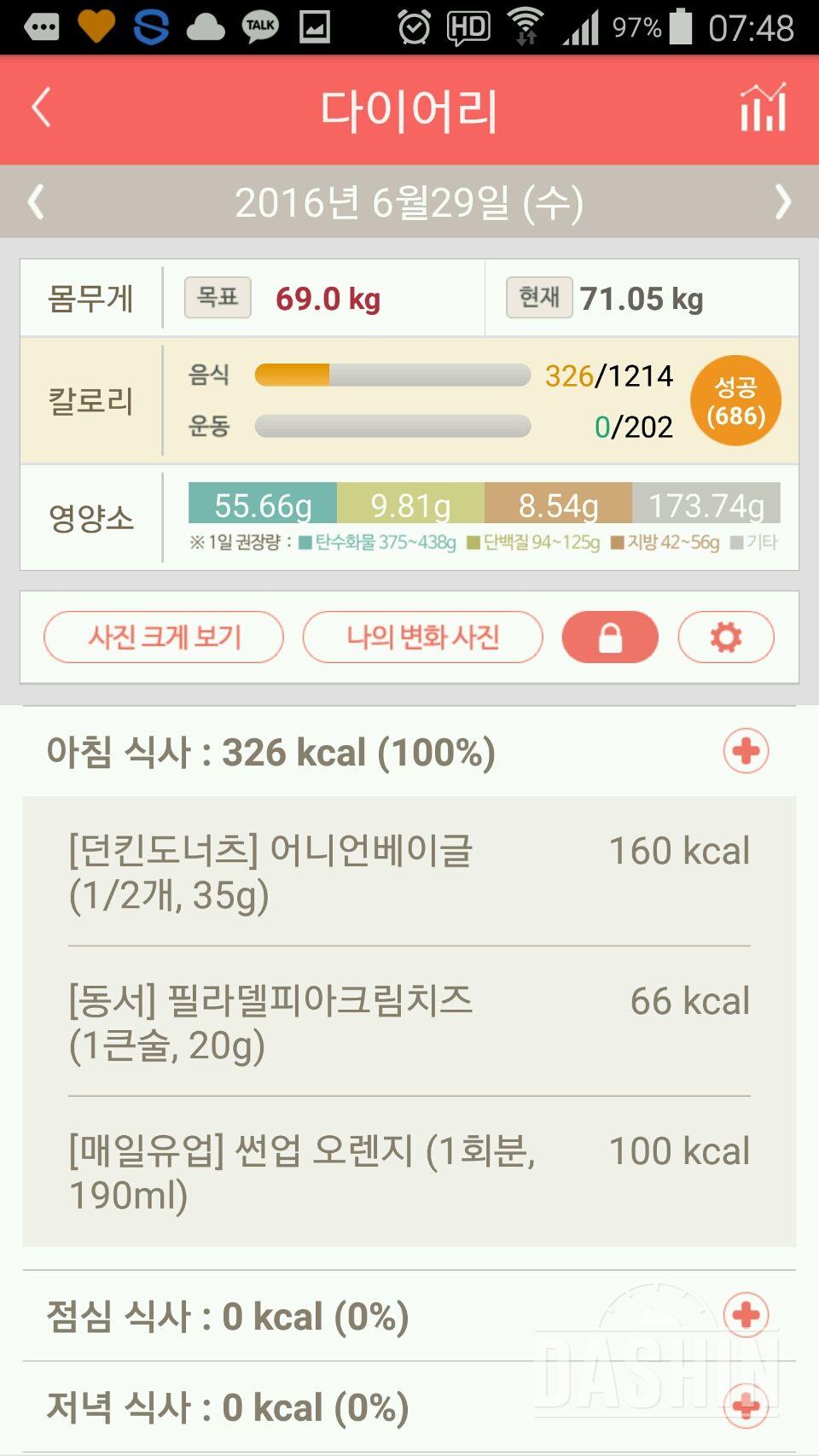 30일 아침먹기 25일차 성공!