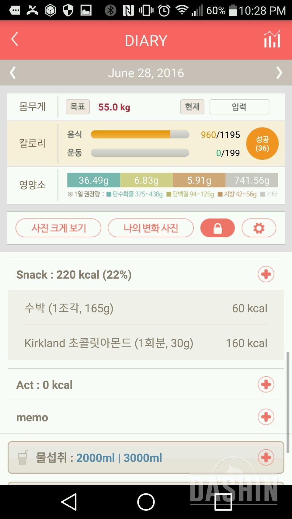 30일 1,000kcal 식단 2일차 성공!