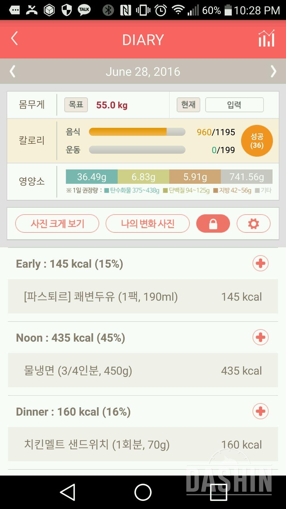 30일 1,000kcal 식단 2일차 성공!