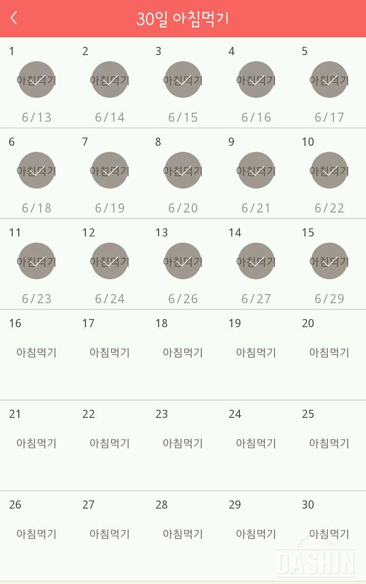 30일 아침먹기 45일차 성공!