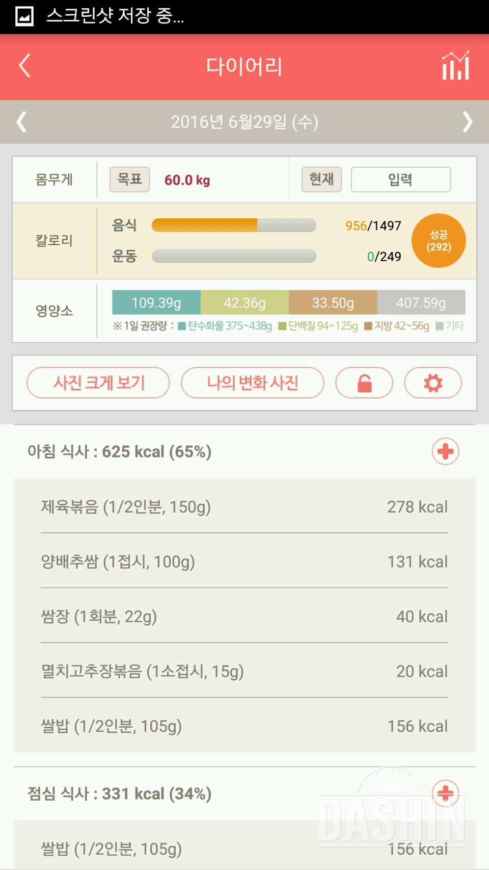 30일 아침먹기 12일차 성공!