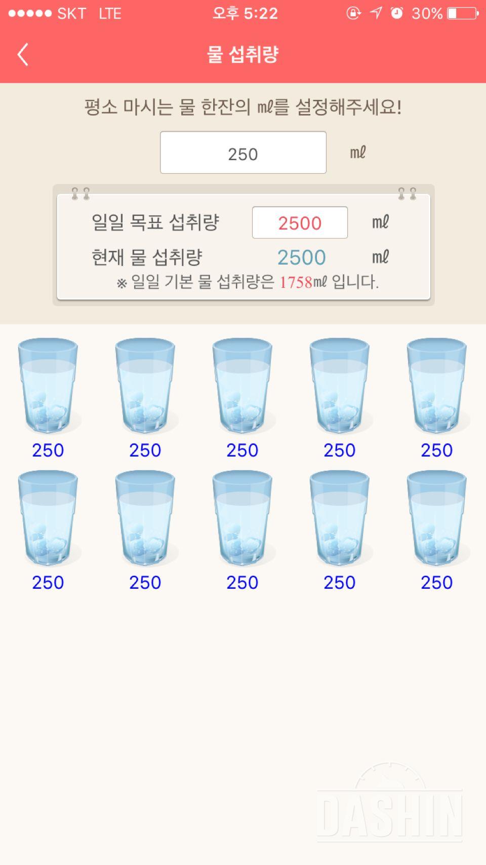 30일 하루 2L 물마시기 15일차 성공!