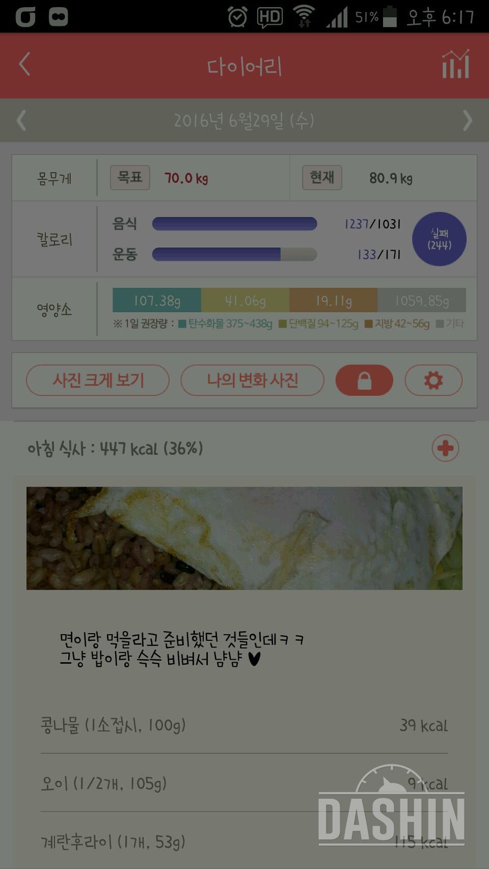 30일 아침먹기 36일차 성공!