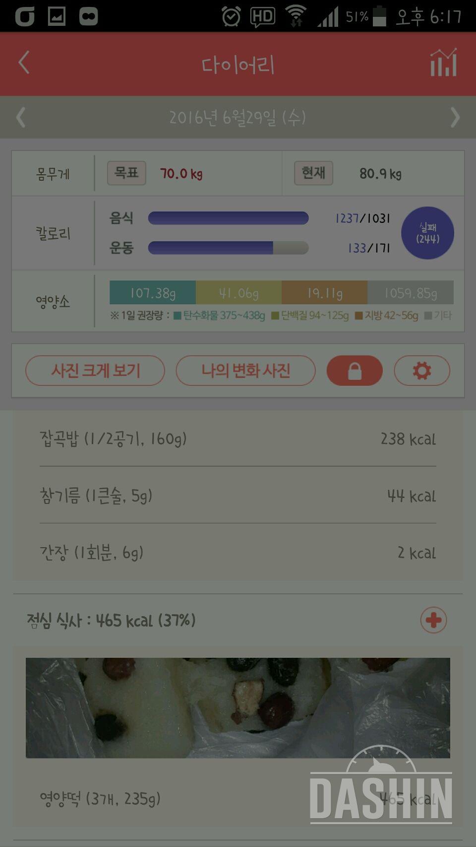 30일 아침먹기 36일차 성공!