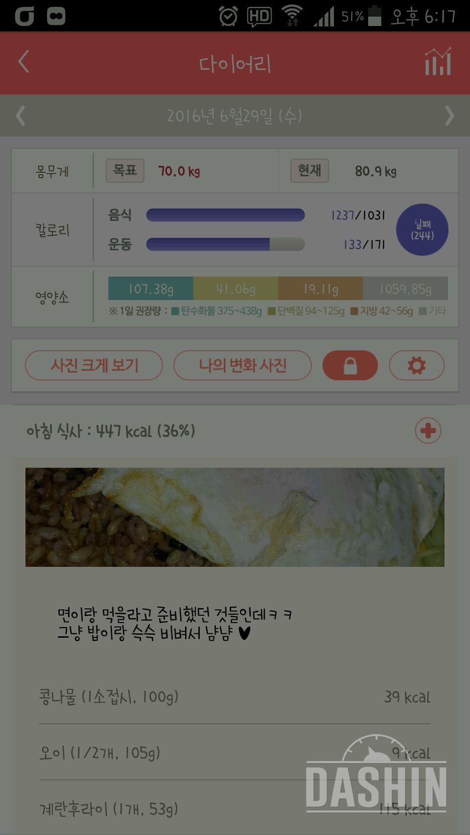 30일 밀가루 끊기 1일차 성공!