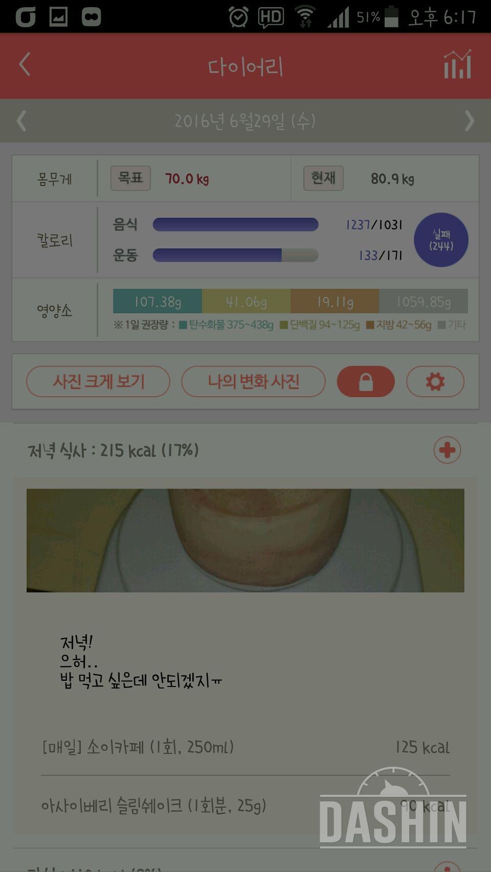 30일 밀가루 끊기 1일차 성공!