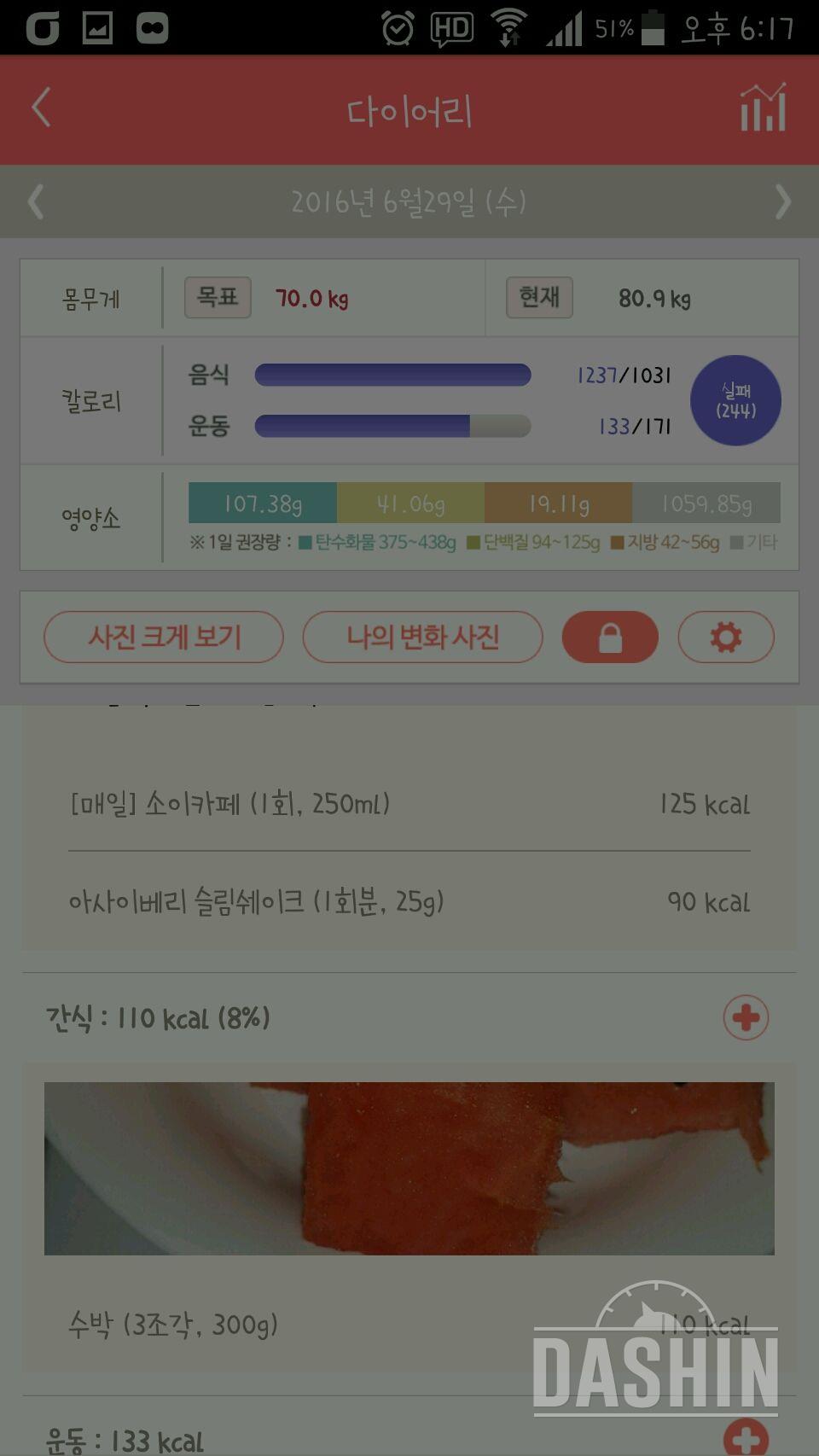 30일 밀가루 끊기 1일차 성공!