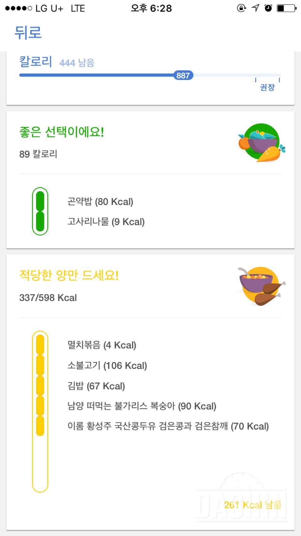 30일 1,000kcal 식단 9일차 성공!