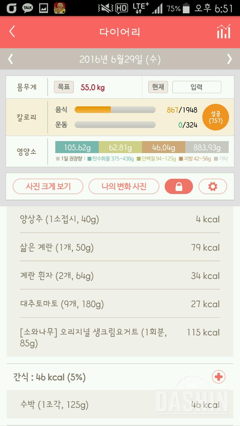 30일 밀가루 끊기 4일차 성공!