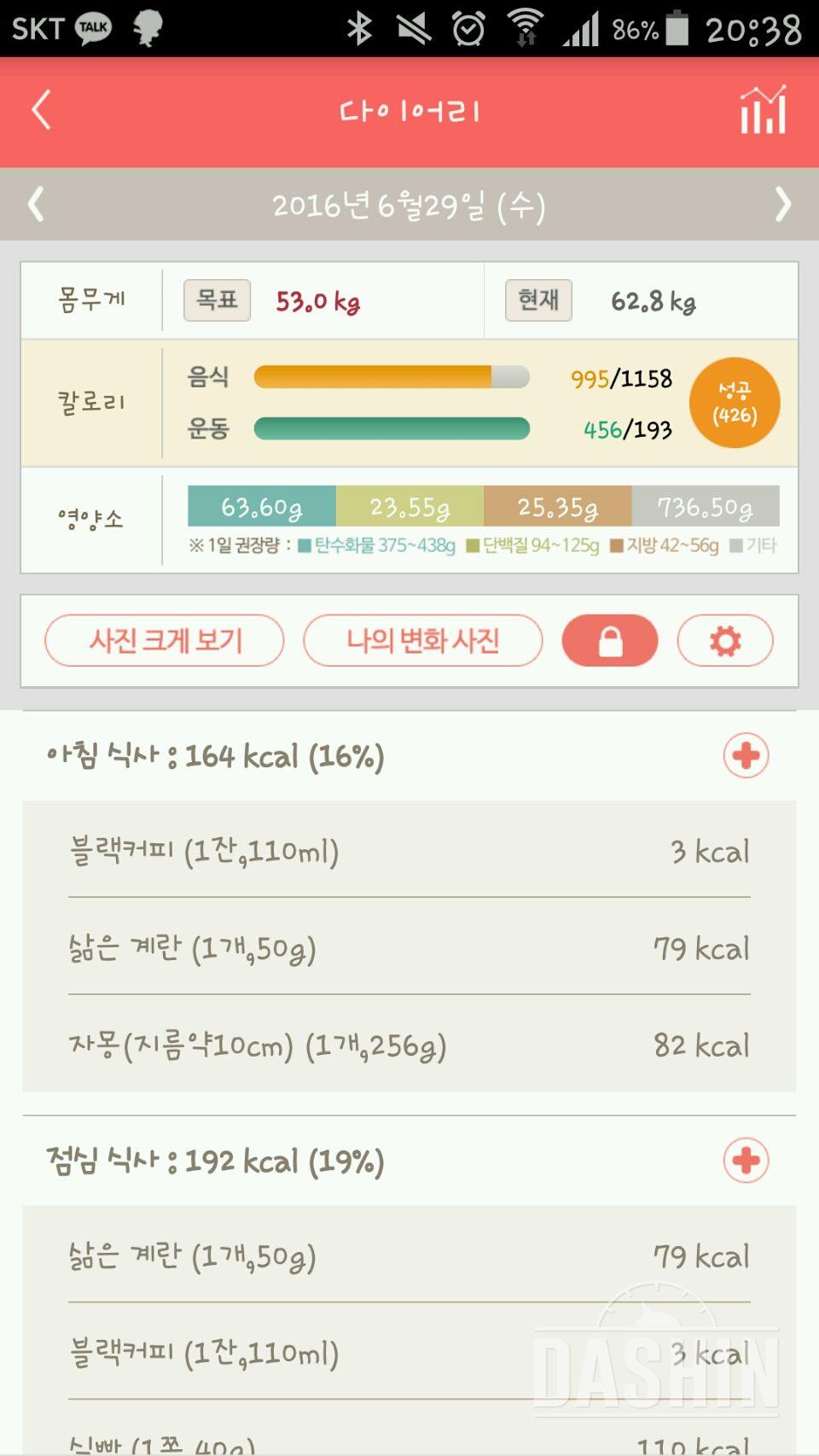 30일 1,000kcal 식단 1일차 성공!