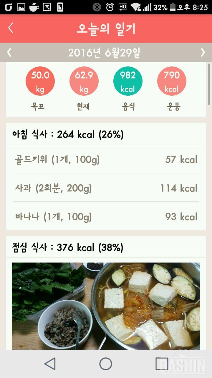 30일 1,000kcal 식단 1일차 성공!