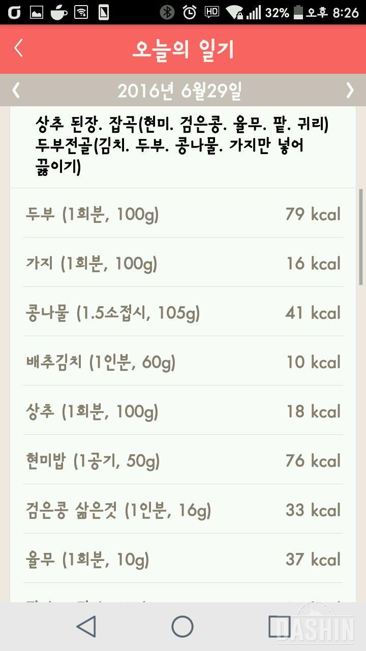 30일 1,000kcal 식단 1일차 성공!