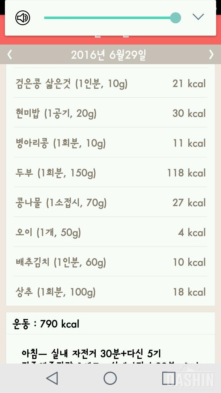 30일 1,000kcal 식단 1일차 성공!